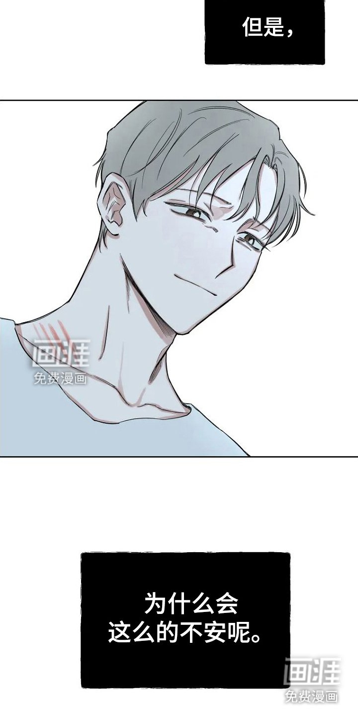 第3章：传闻