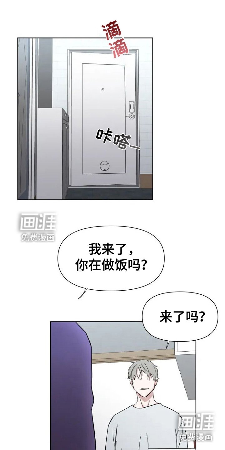 第3章：传闻