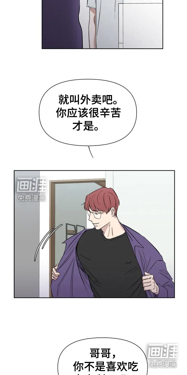 第3章：传闻