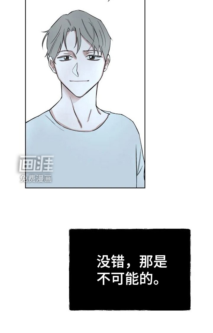 第3章：传闻