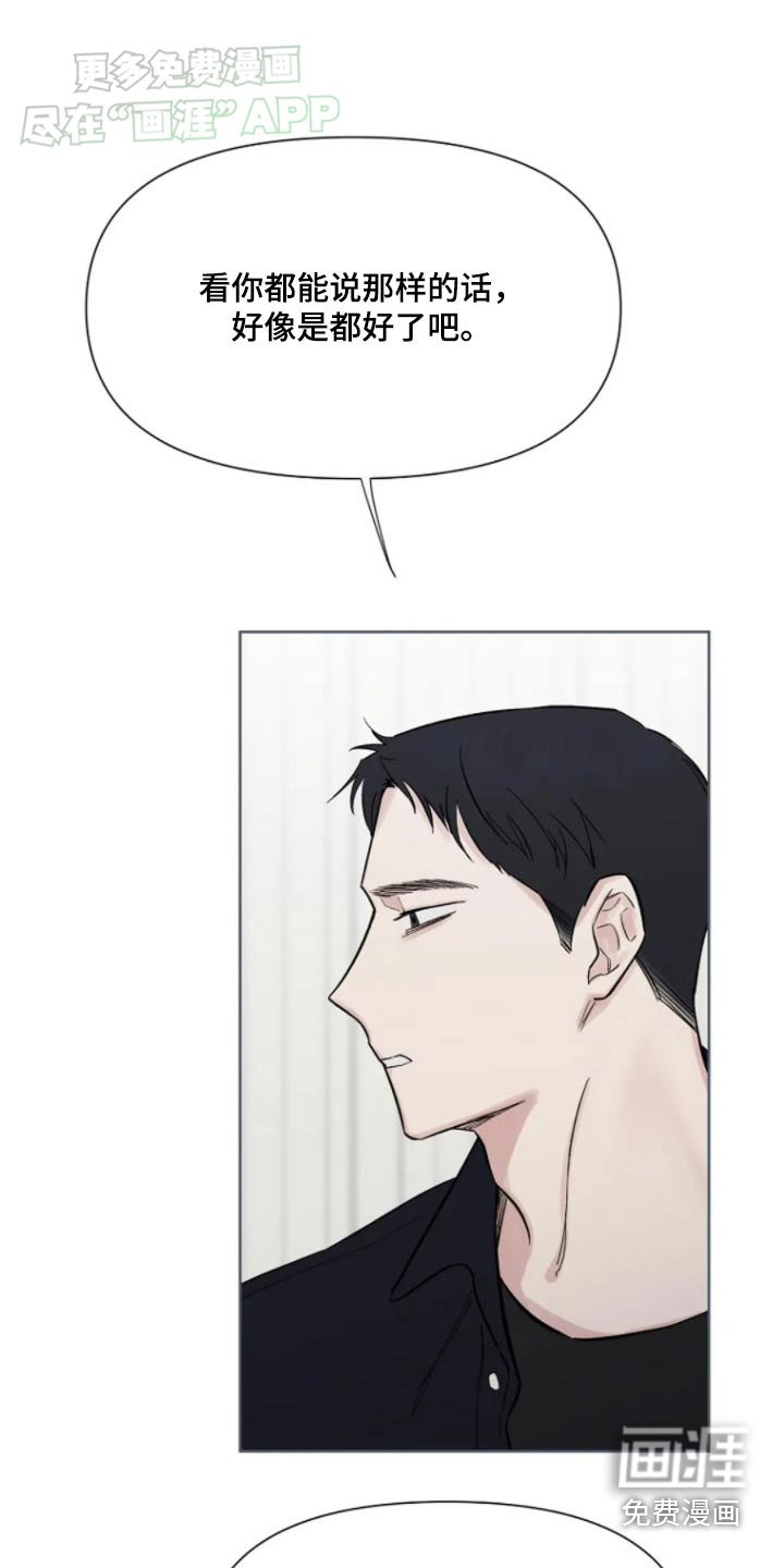 第30章：想吃什么