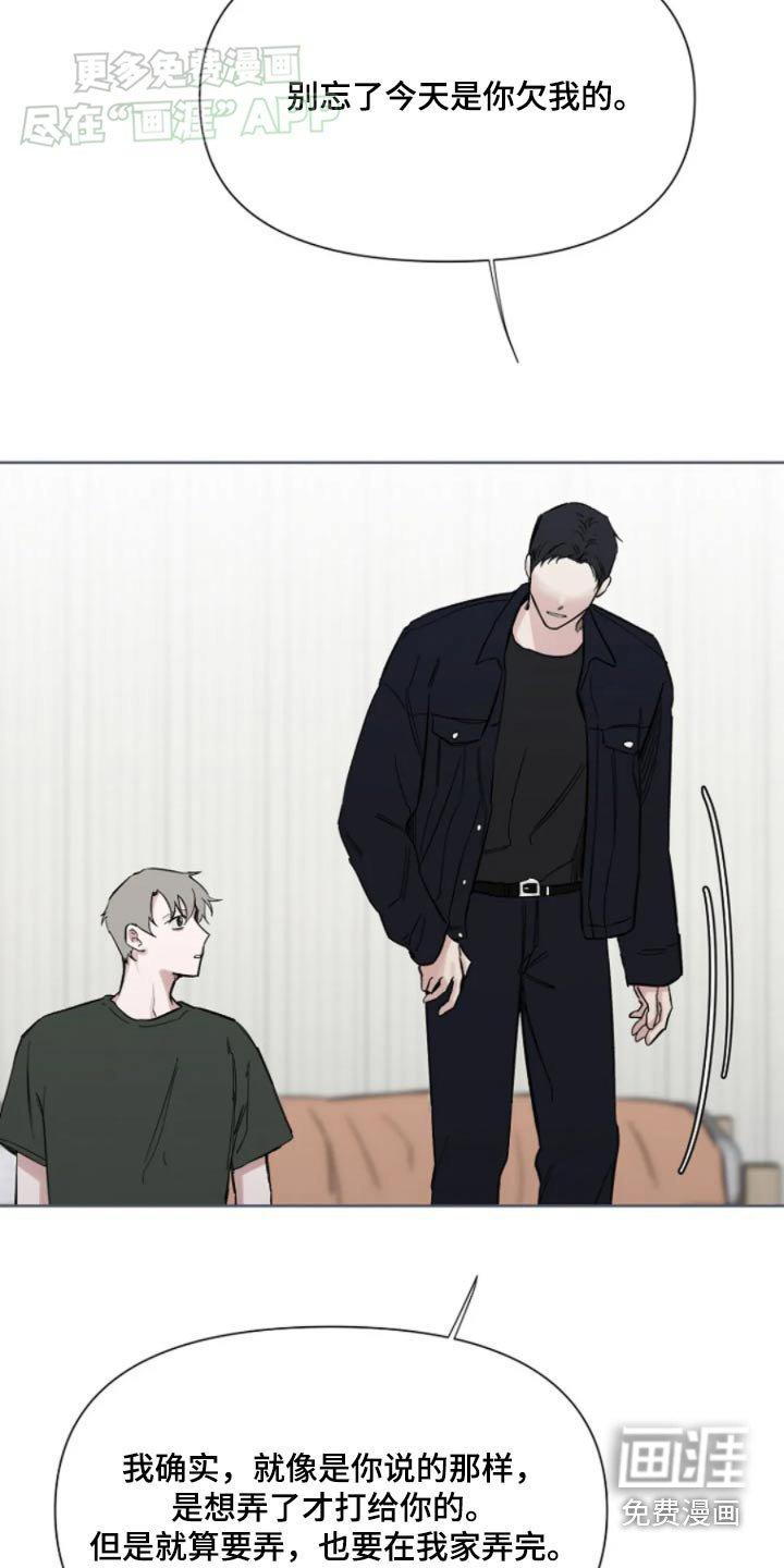 第30章：想吃什么
