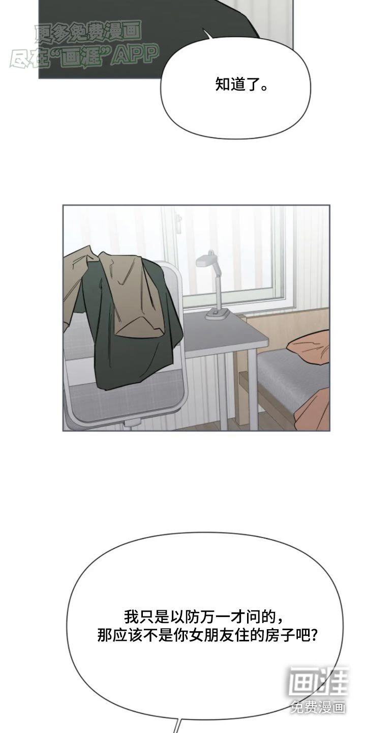 第30章：想吃什么