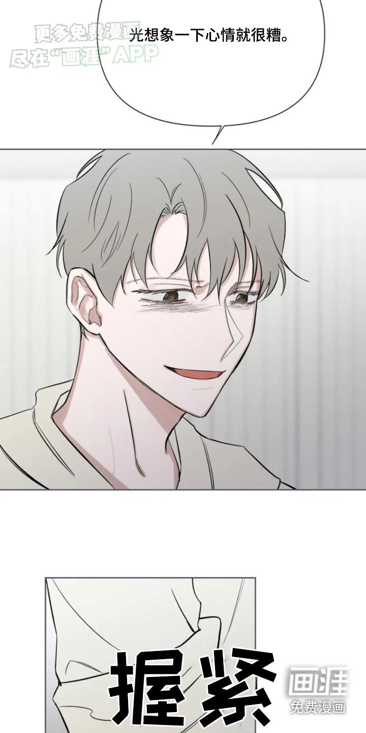 第30章：想吃什么