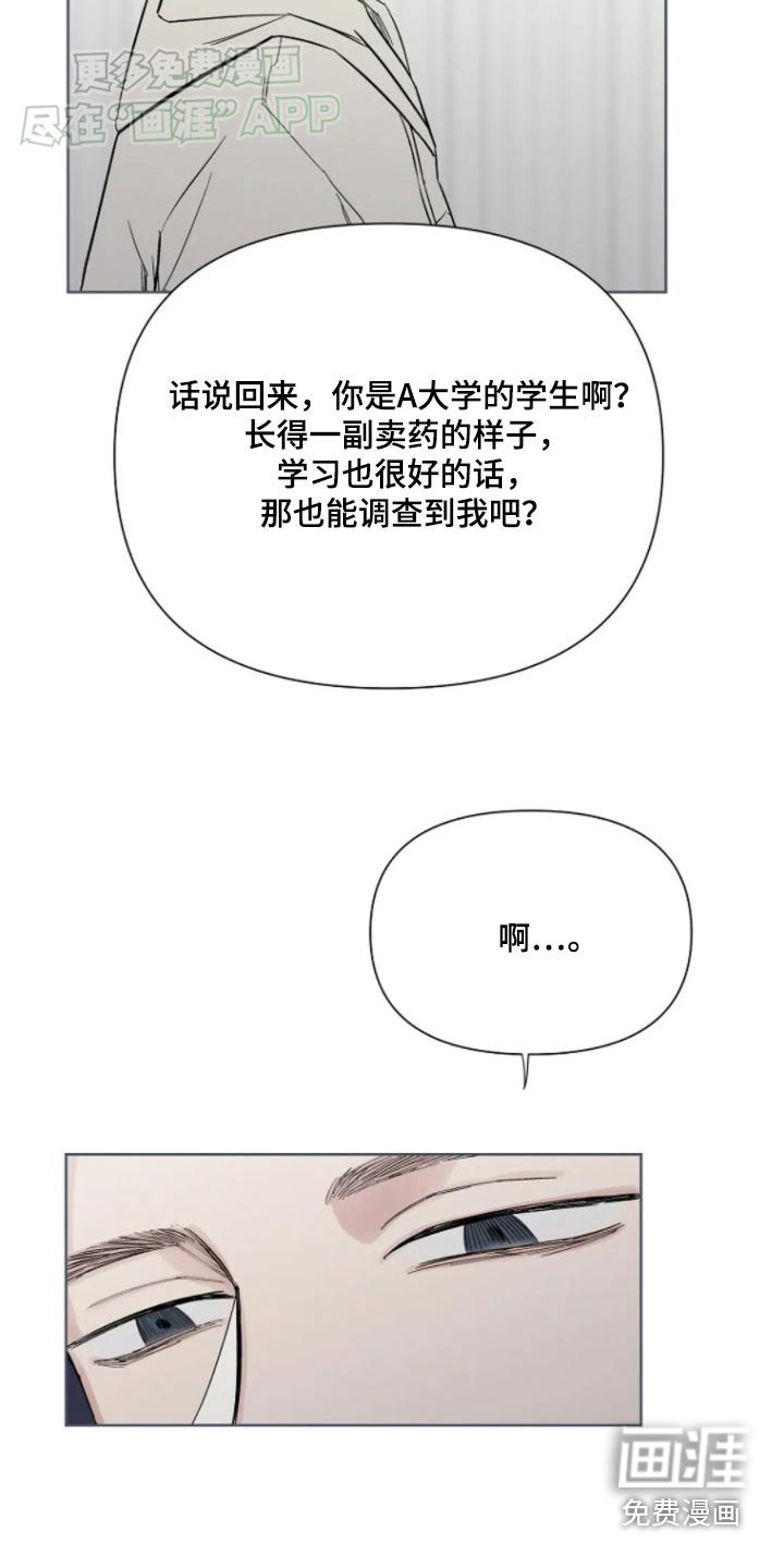 第30章：想吃什么
