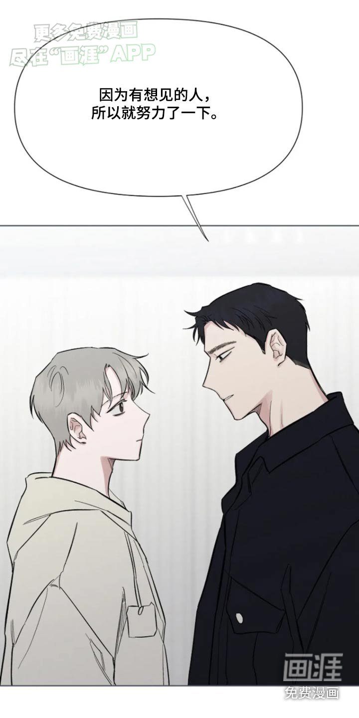 第30章：想吃什么