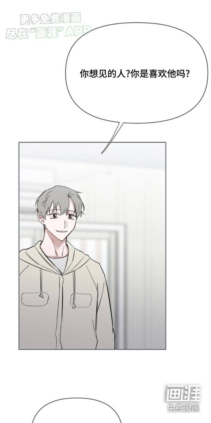 第30章：想吃什么