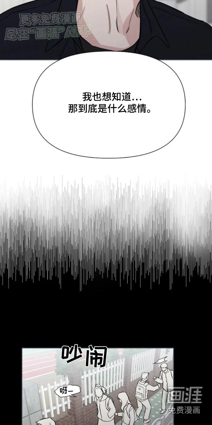 第30章：想吃什么