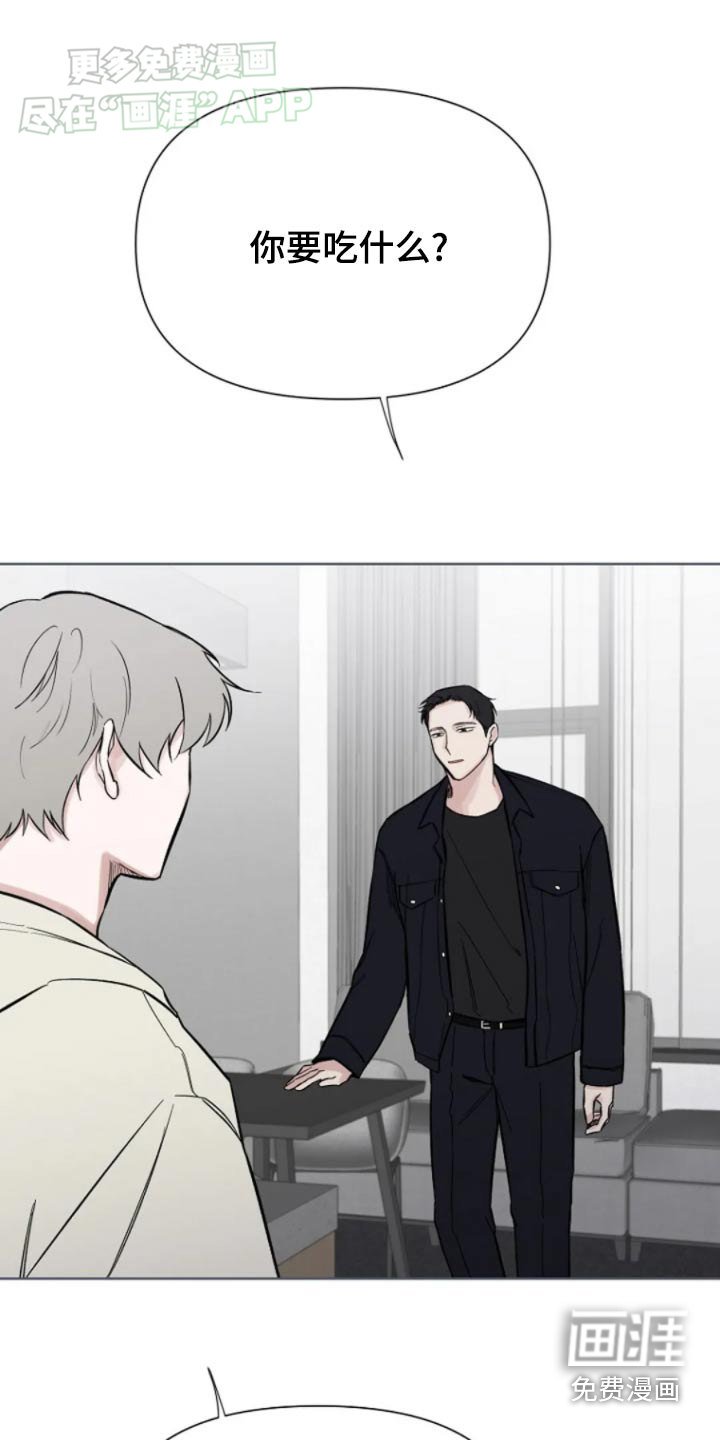 第30章：想吃什么