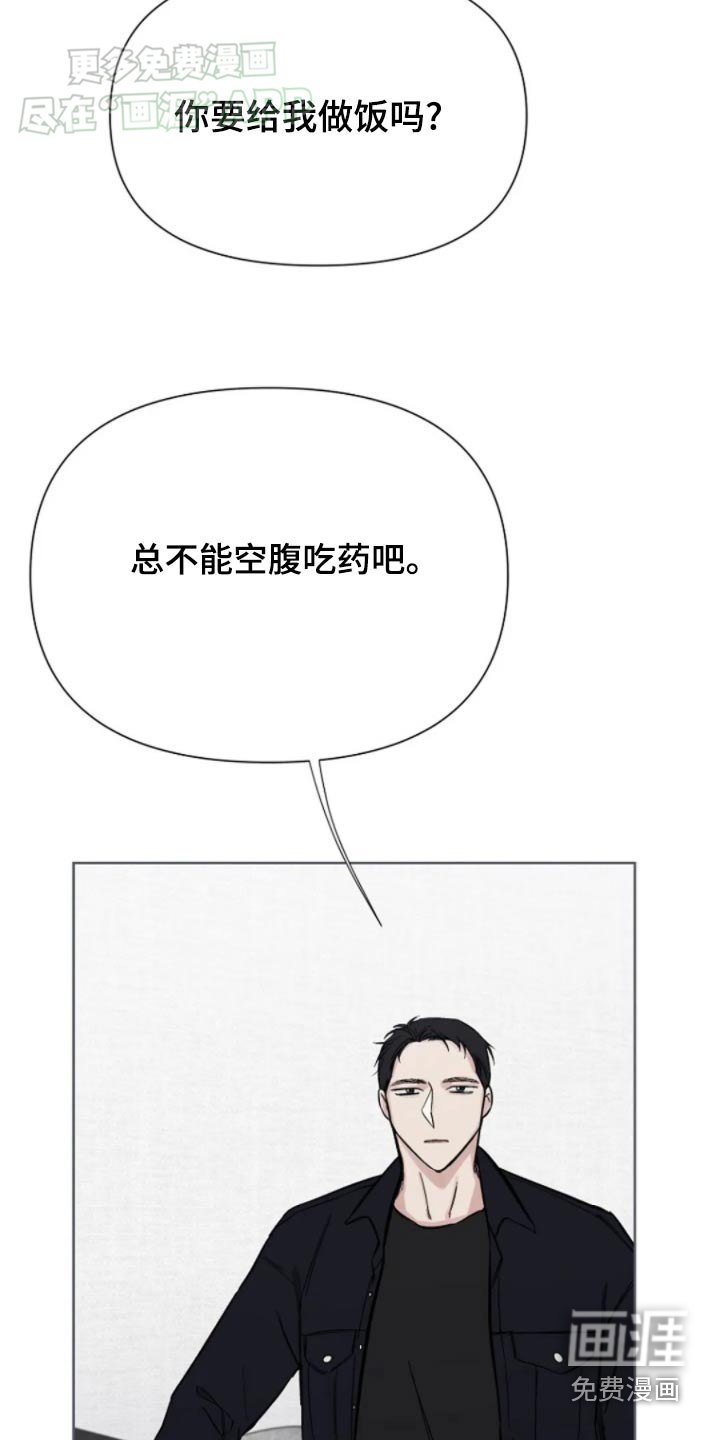 第30章：想吃什么