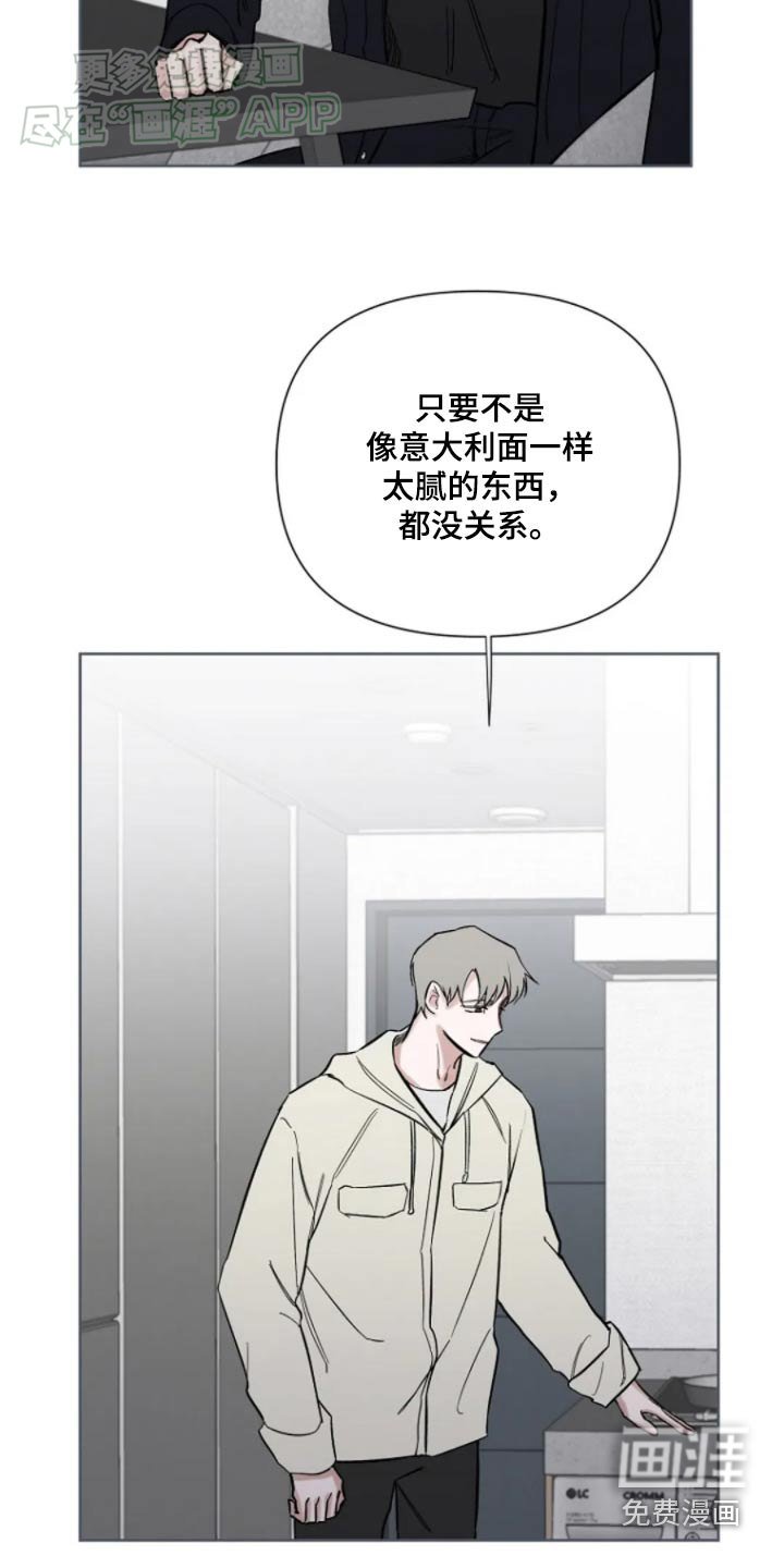 第30章：想吃什么