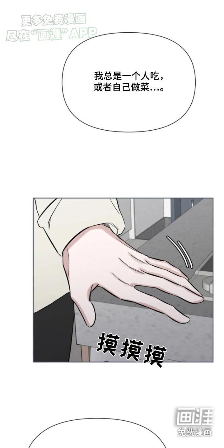 第30章：想吃什么