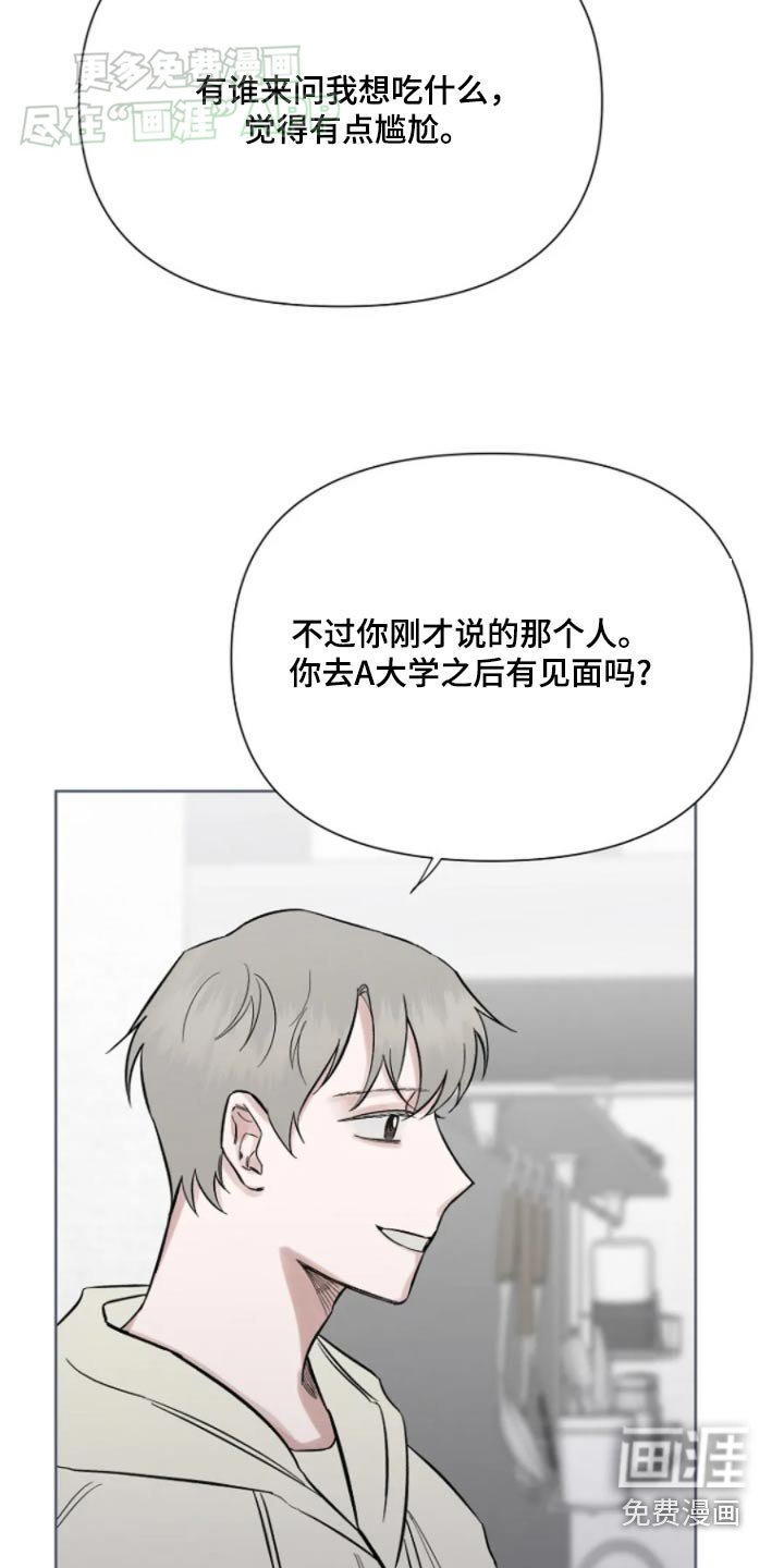 第30章：想吃什么
