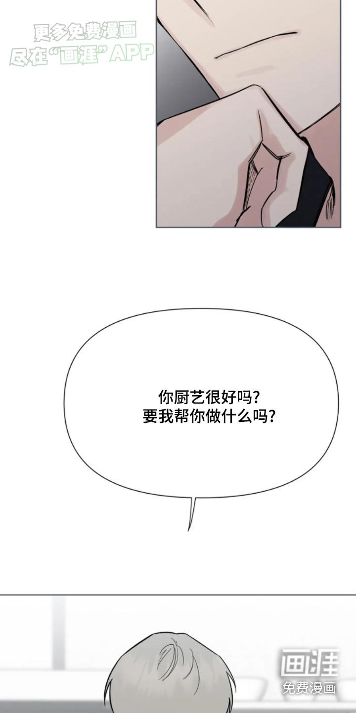 第30章：想吃什么