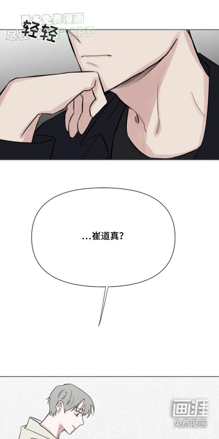 第31章：真好吃
