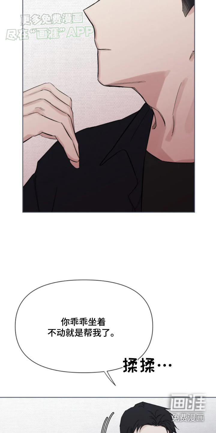 第31章：真好吃