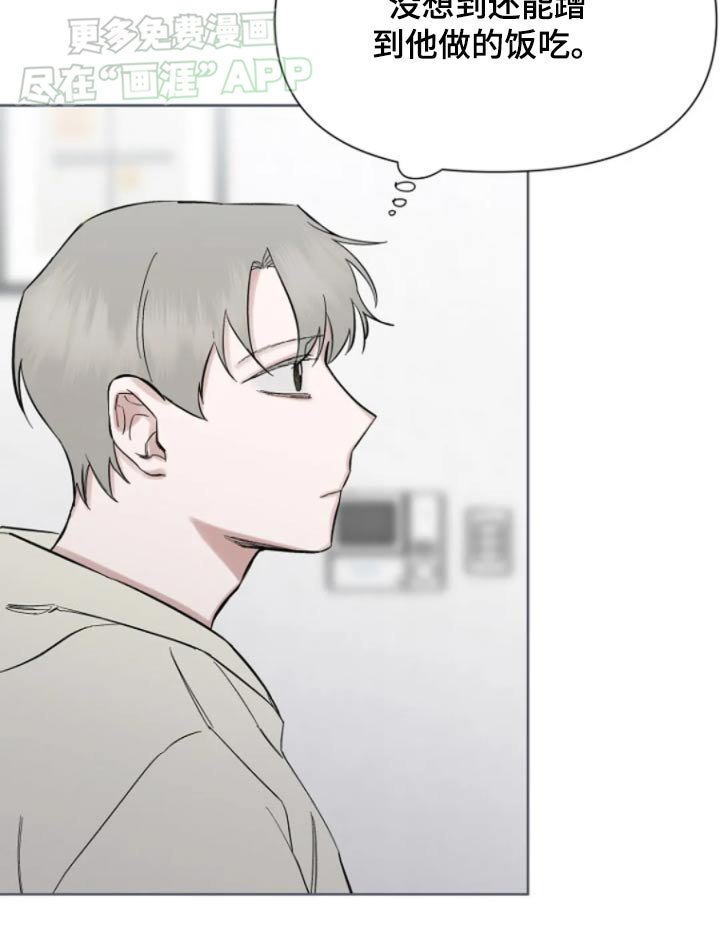 第31章：真好吃