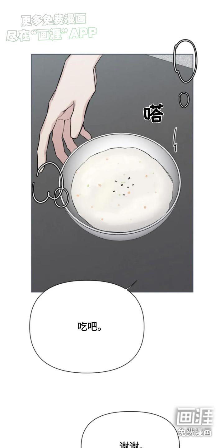 第31章：真好吃
