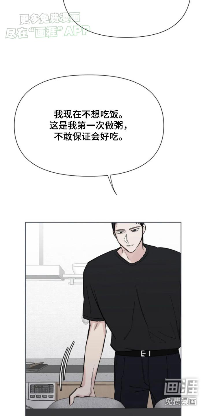 第31章：真好吃