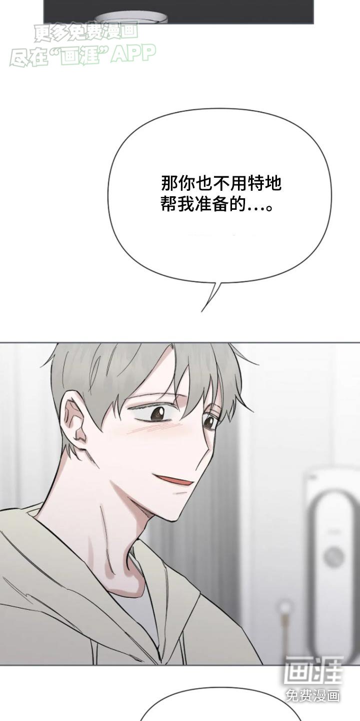 第31章：真好吃