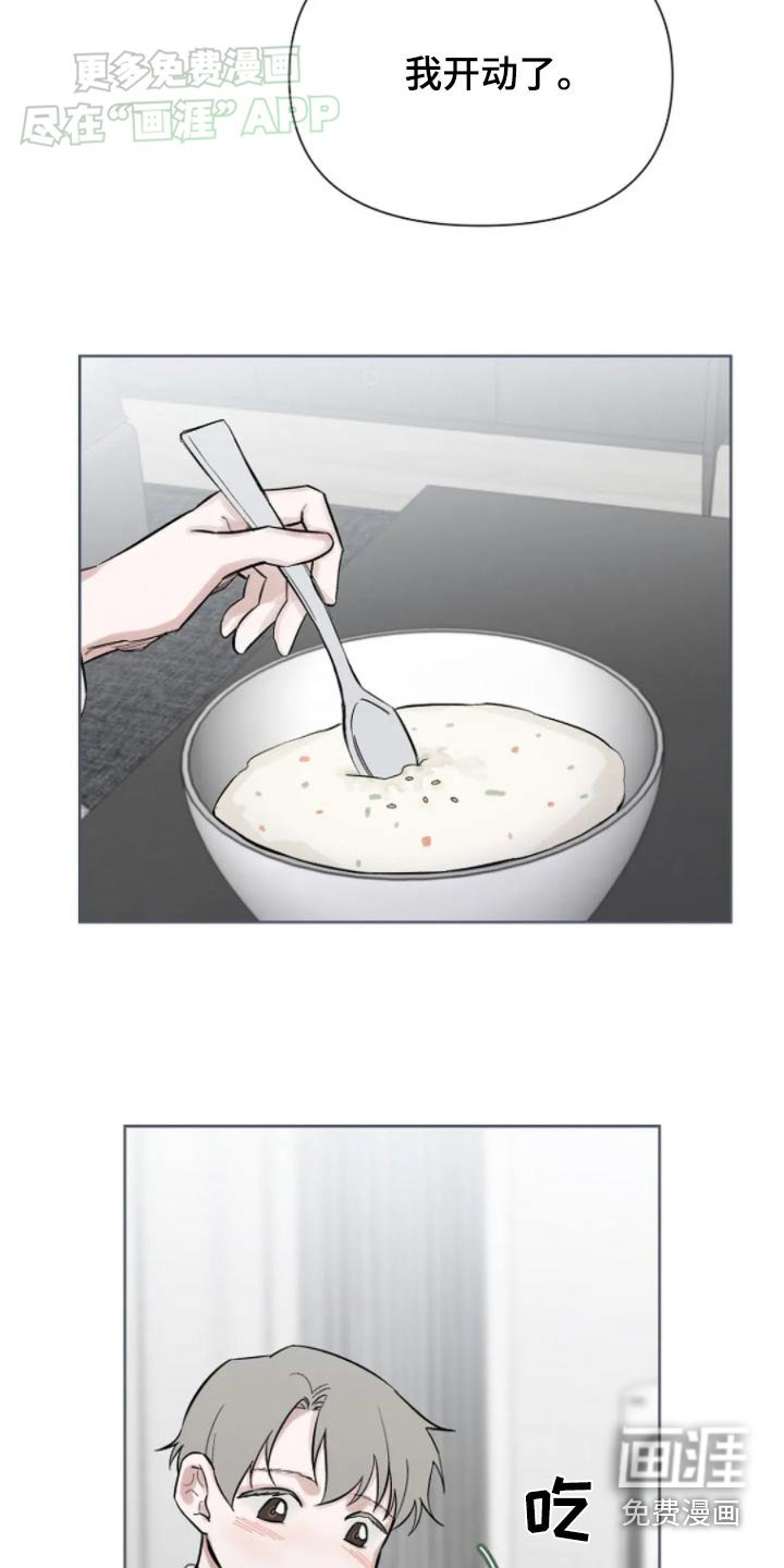 第31章：真好吃