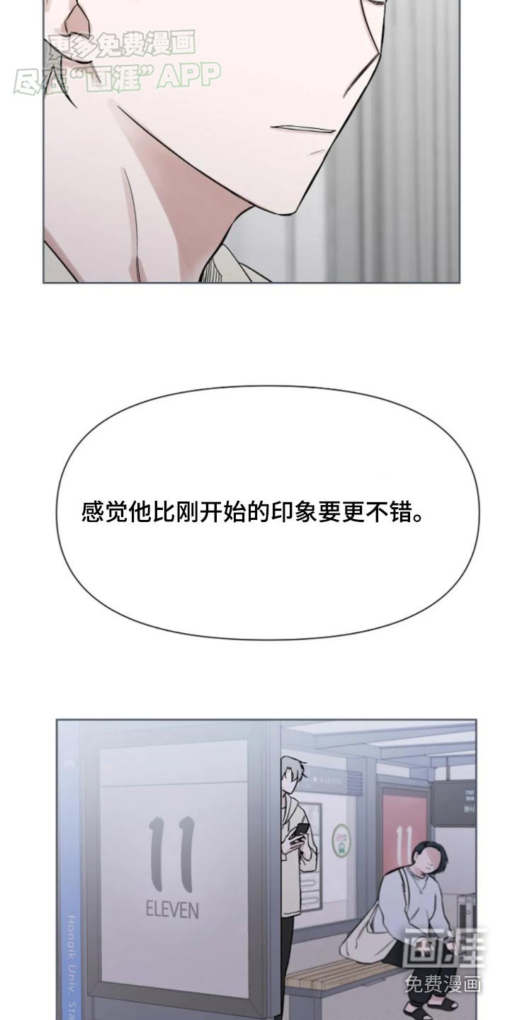 第31章：真好吃