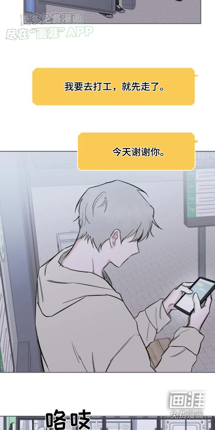 第31章：真好吃