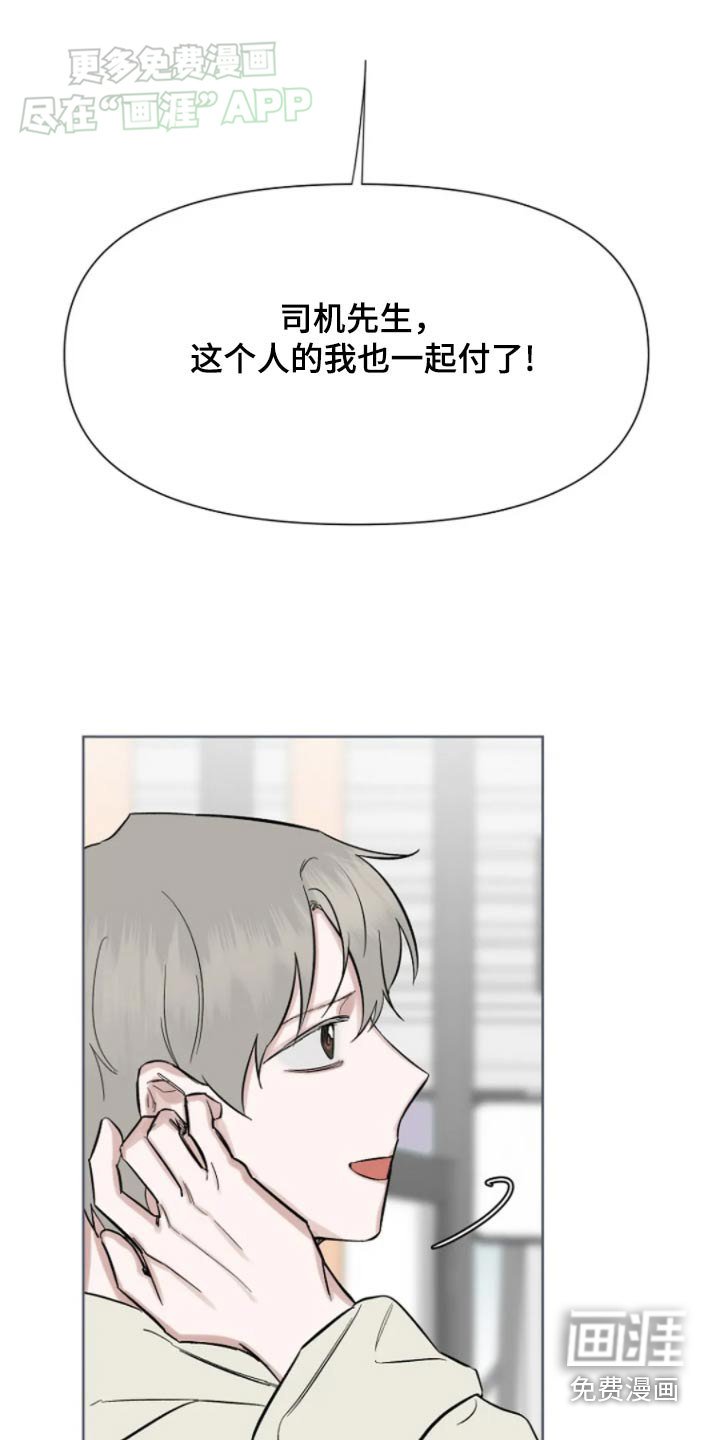 第31章：真好吃