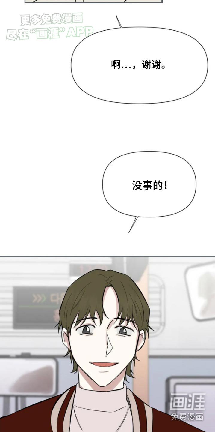 第31章：真好吃