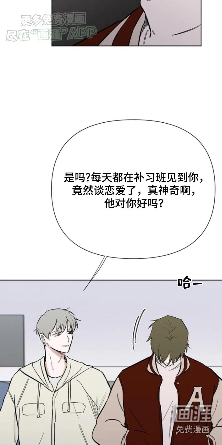 第32章：在联系