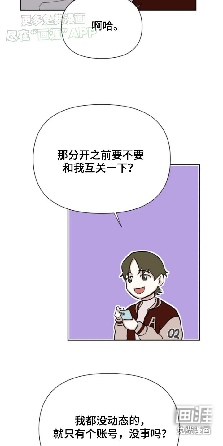 第32章：在联系