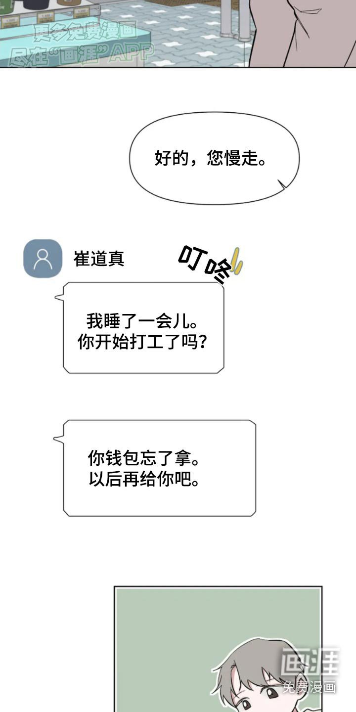 第33章：闹事