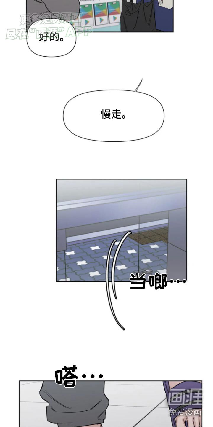 第33章：闹事