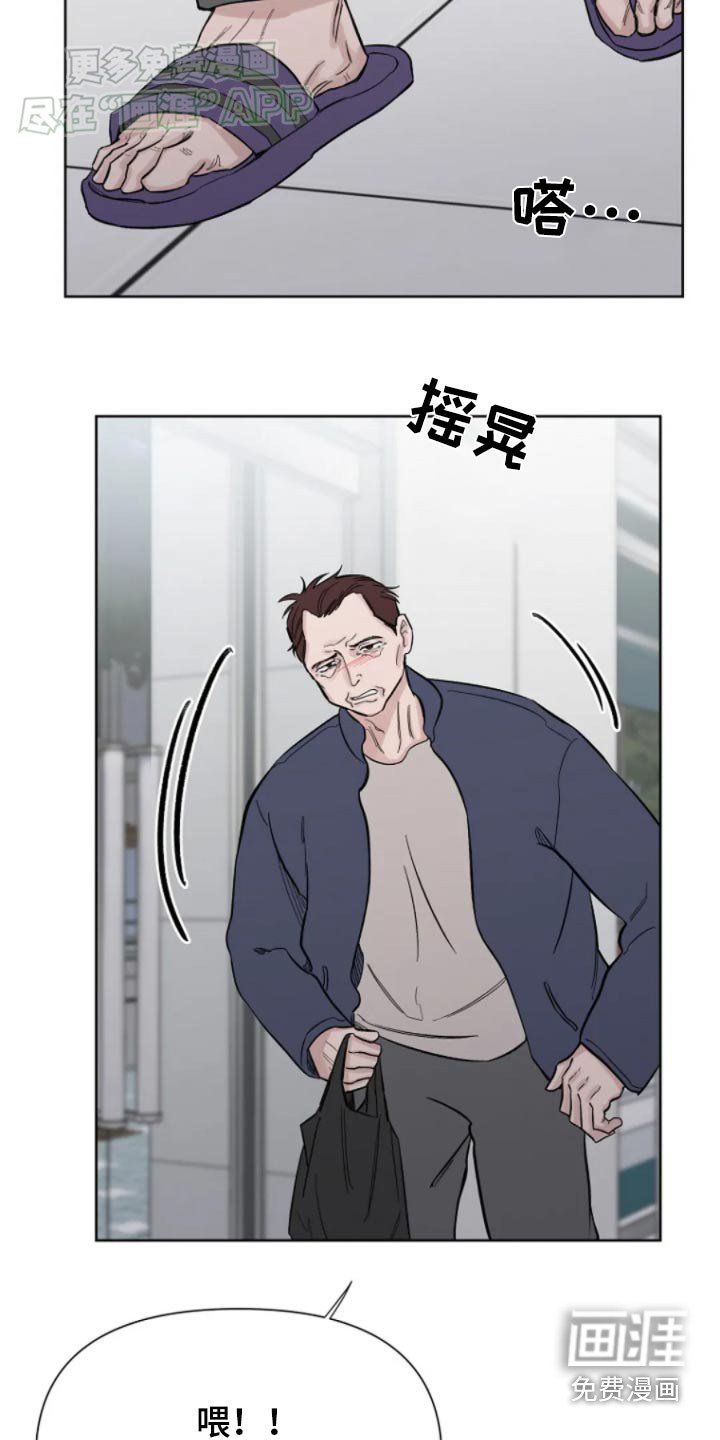 第33章：闹事