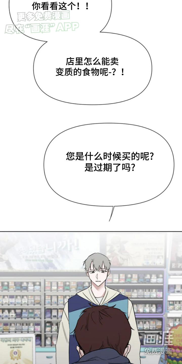 第33章：闹事