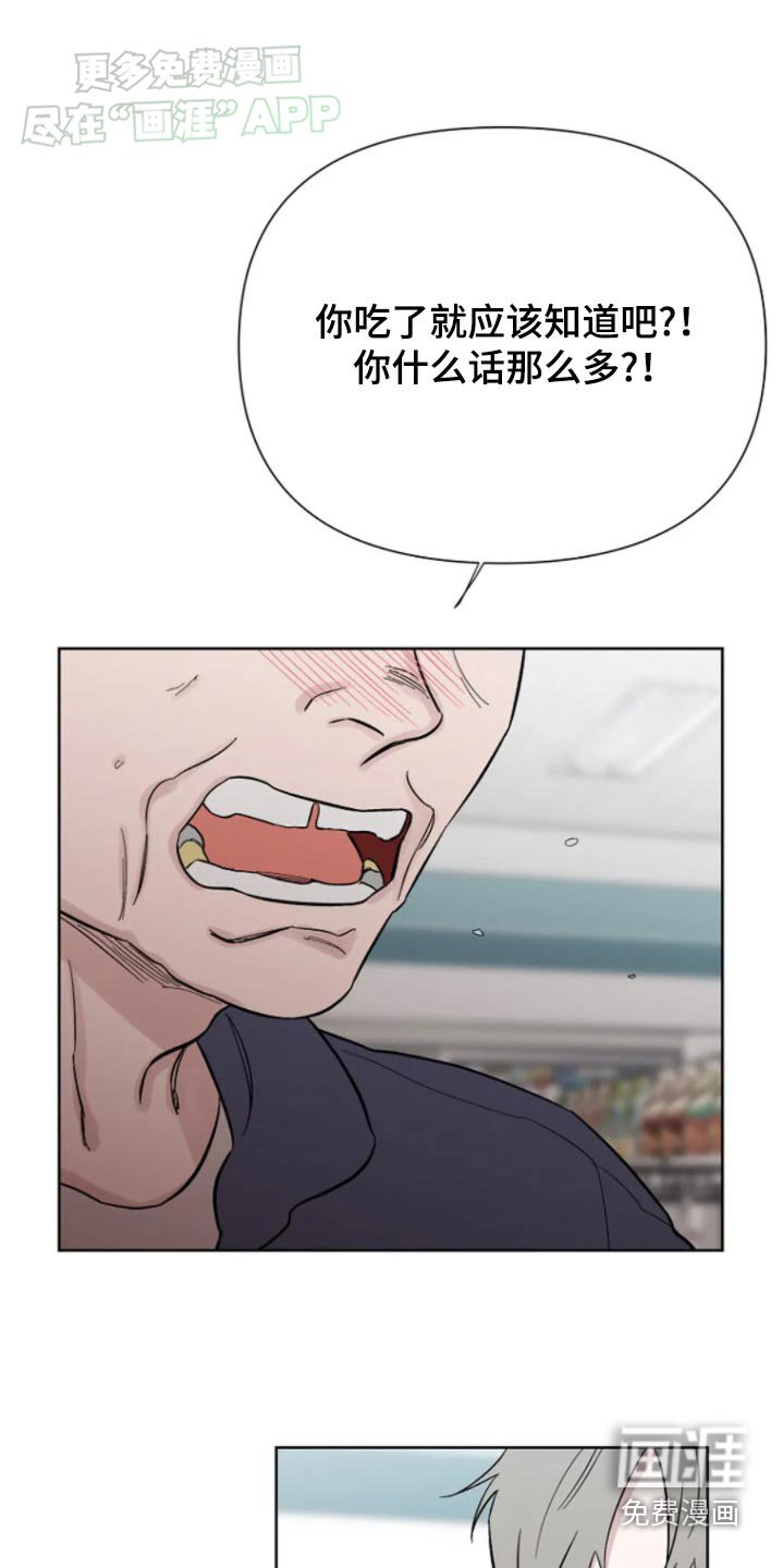 第33章：闹事
