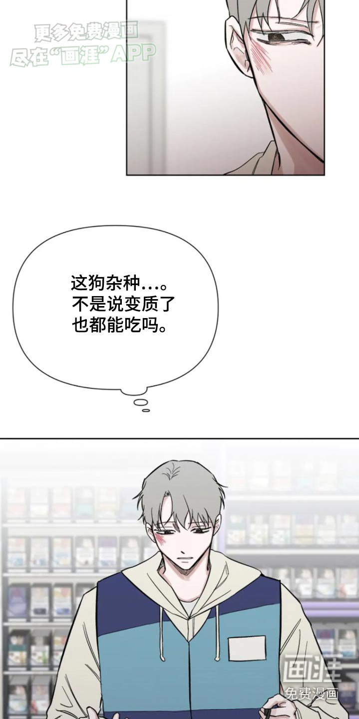 第33章：闹事