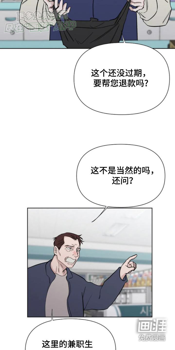第33章：闹事