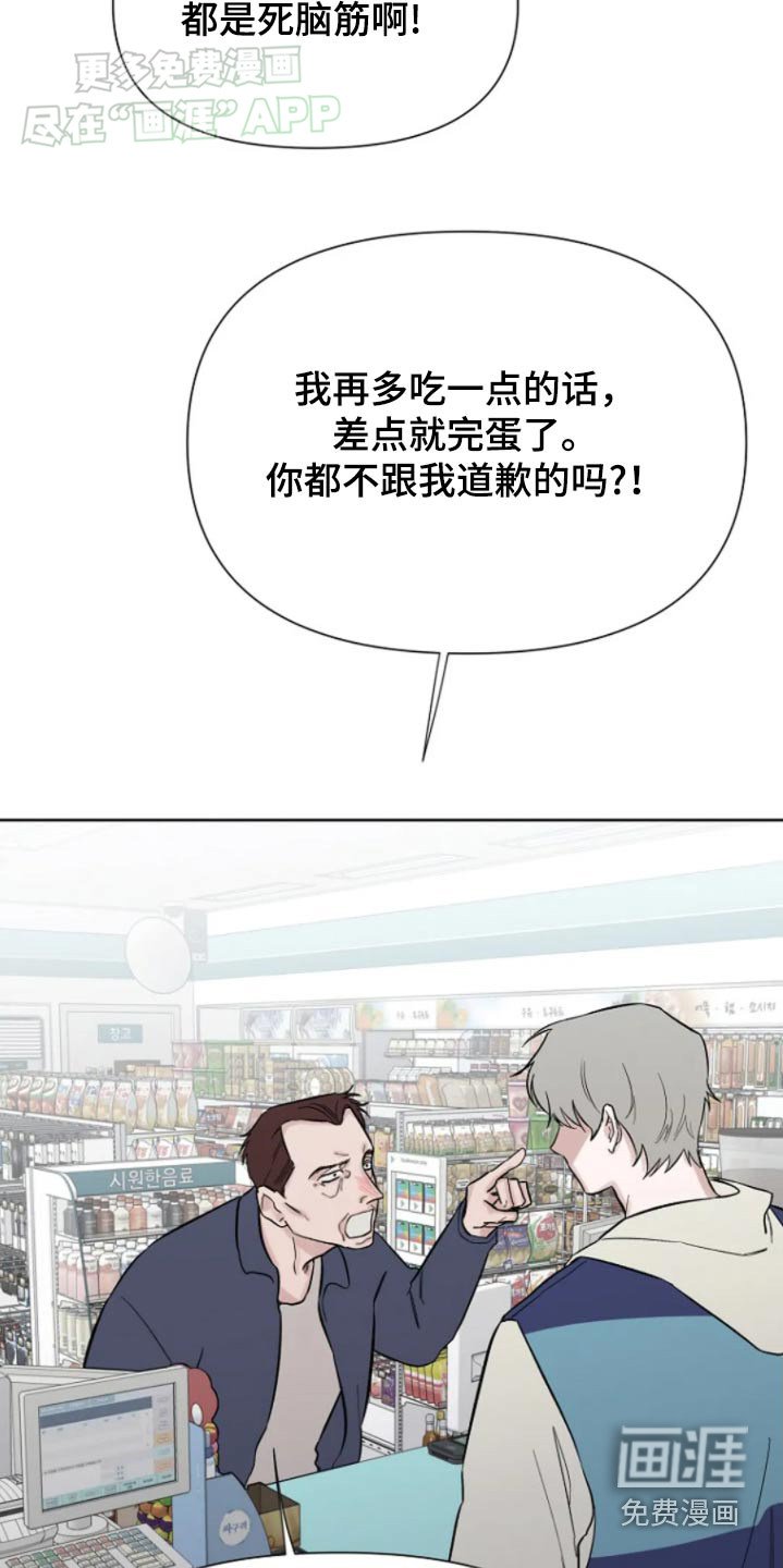第33章：闹事