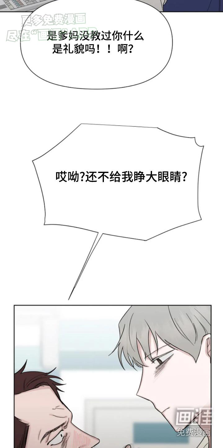第33章：闹事