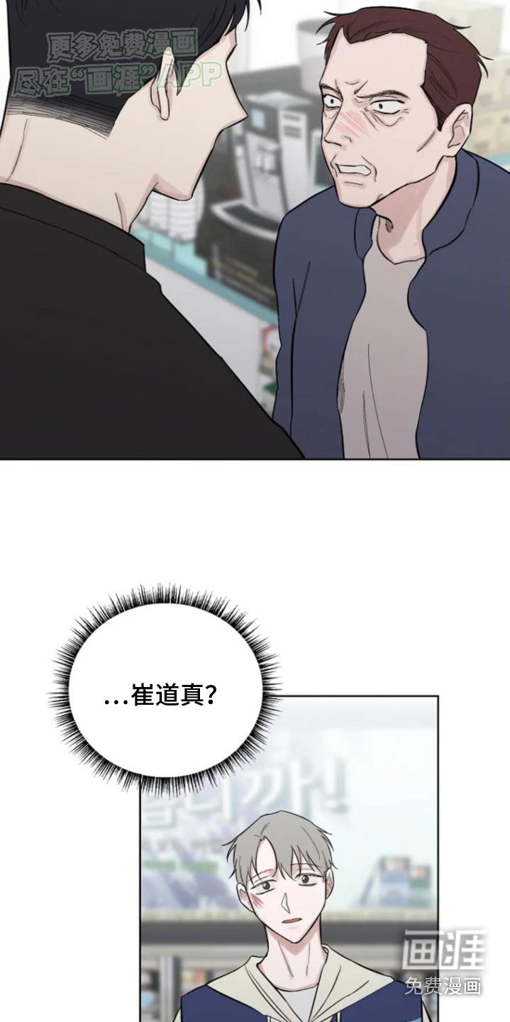 第33章：闹事
