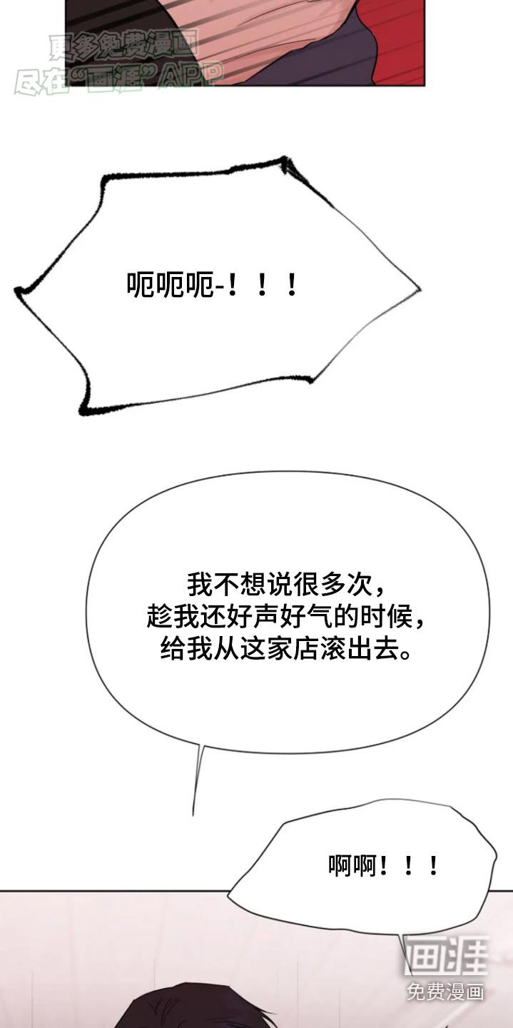 第33章：闹事