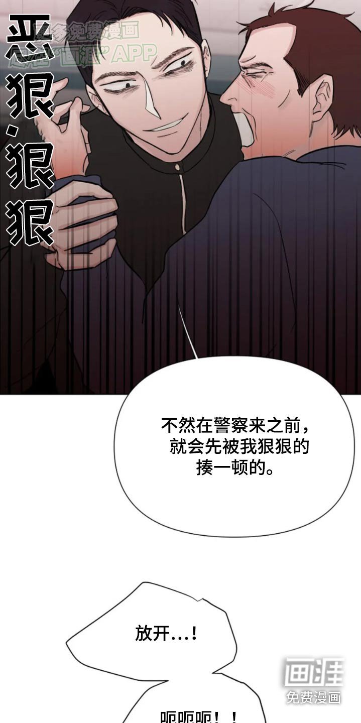 第33章：闹事