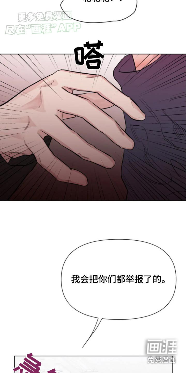 第33章：闹事