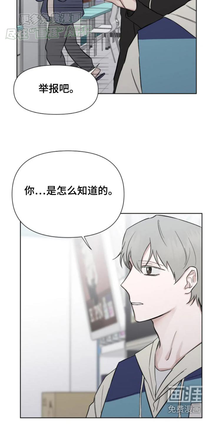 第33章：闹事