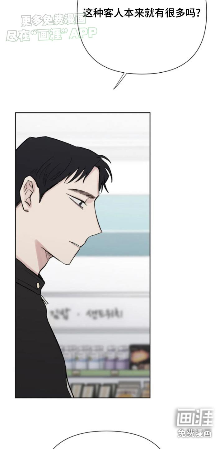 第34章：害羞