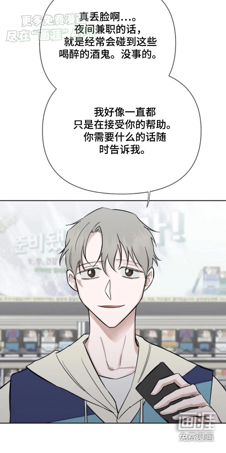 第34章：害羞