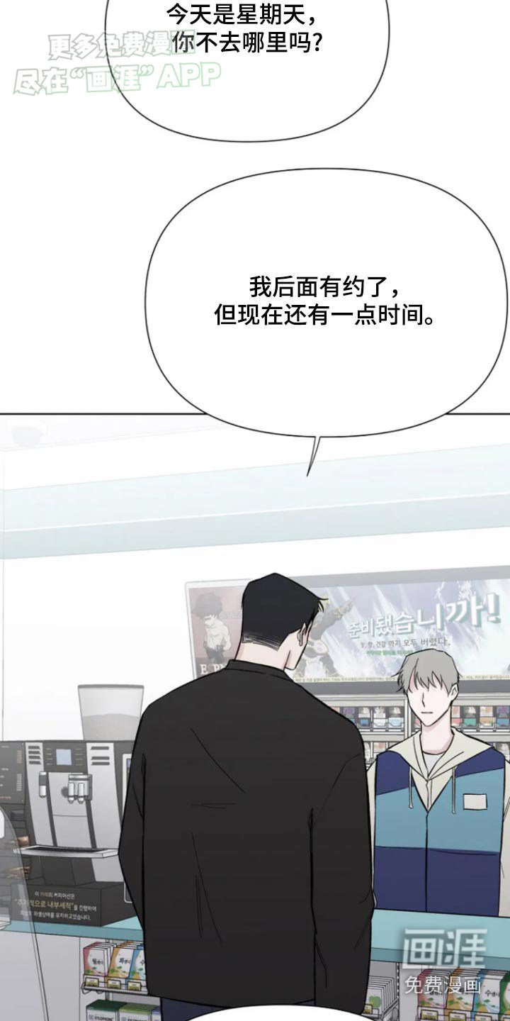 第34章：害羞