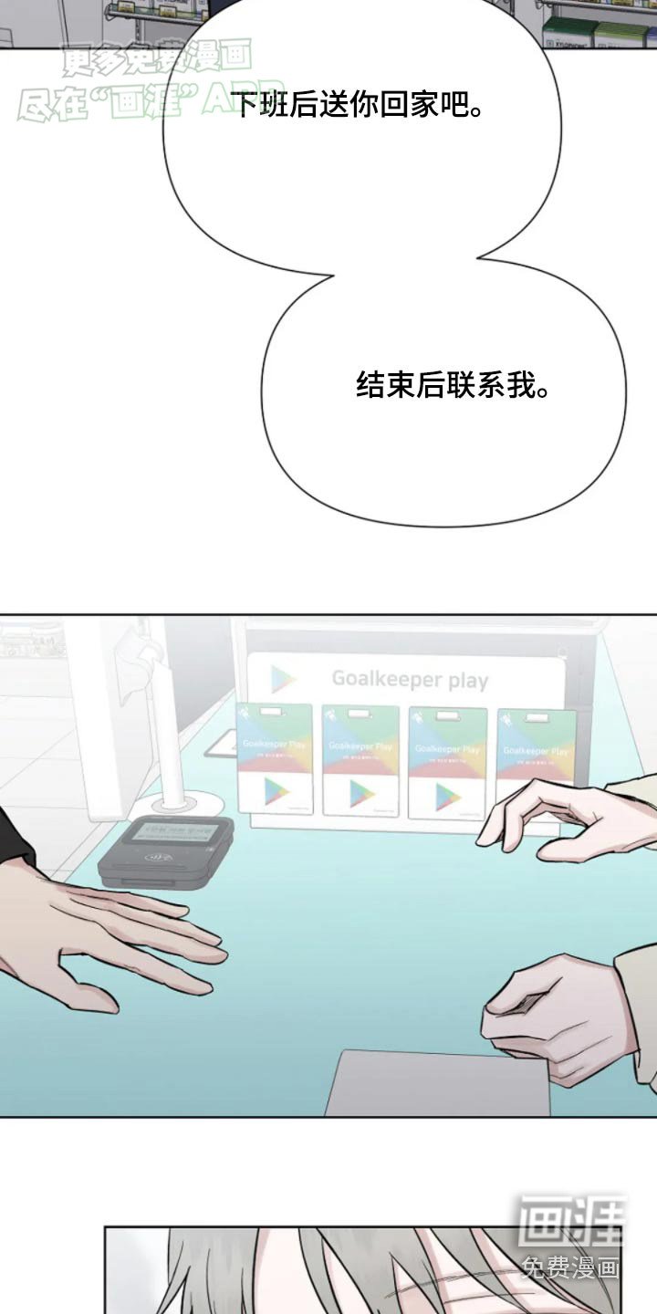 第34章：害羞