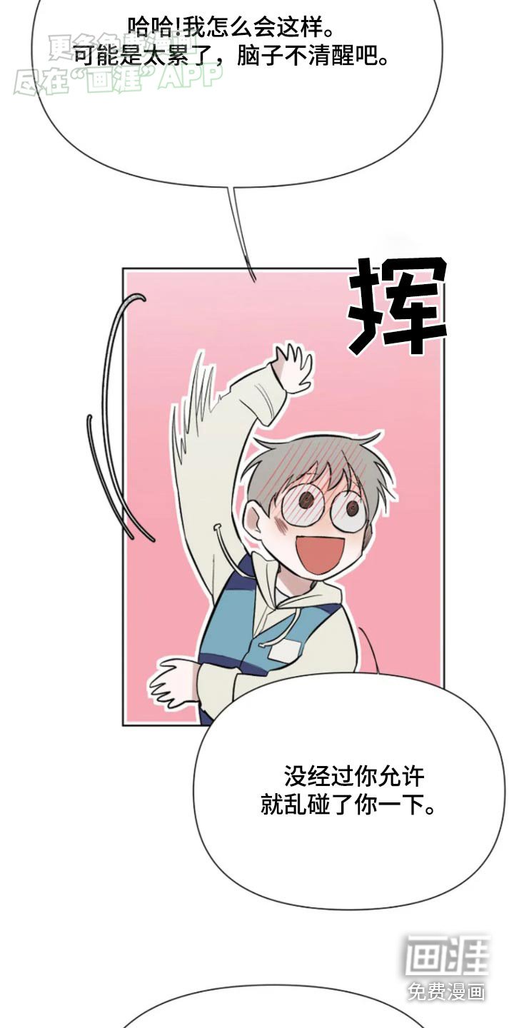 第34章：害羞